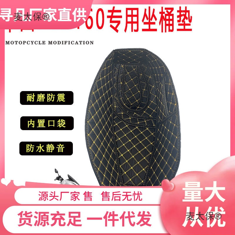 Suitable for motorcycle Honda PCX160/150ADV160/150 inner lining seat…