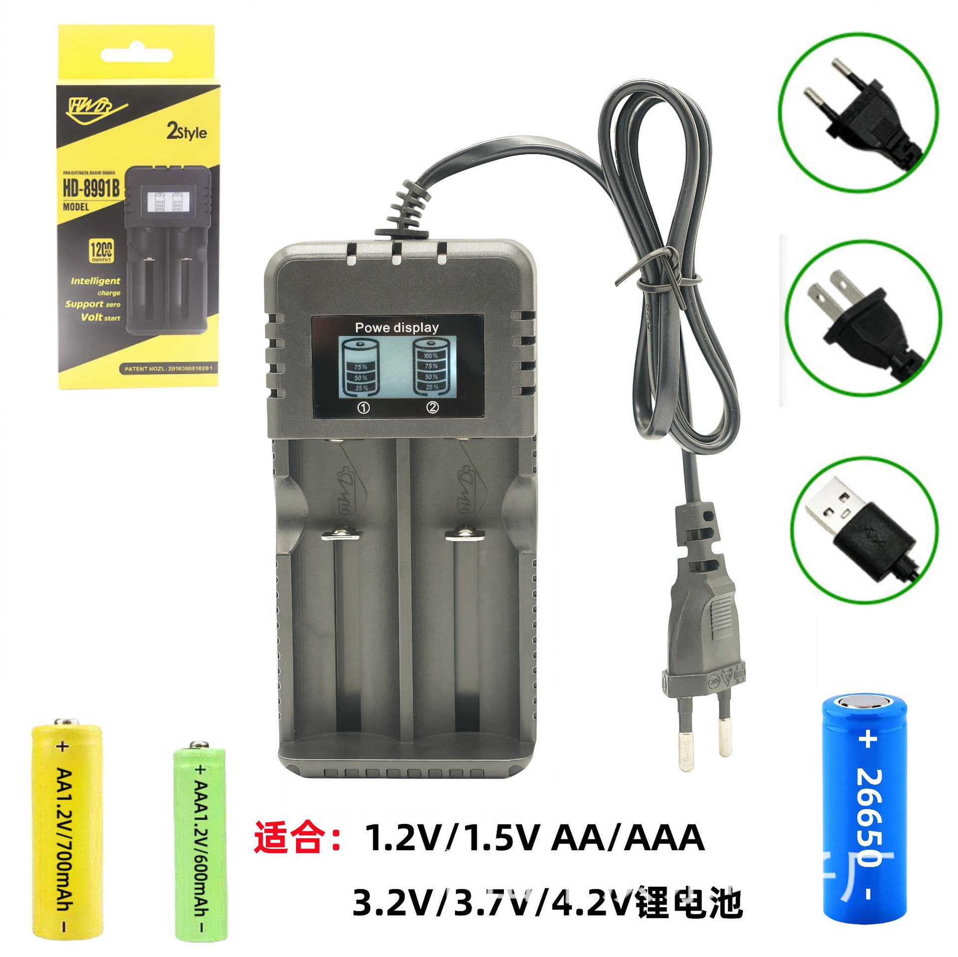 18650 lithium battery 4.2V charger dual slot multi-function intelligent display lithium battery seat charging multi-model compatible