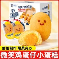 ノベルダ スマイルブレッド エッグワッフルサンドケーキ かわいい朝食スナック 食事代わりスナック 夜食ケーキ