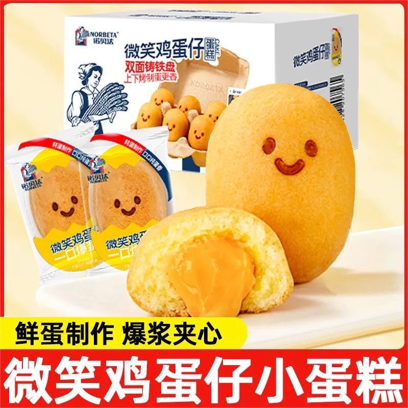 ノベルダ スマイルブレッド エッグワッフルサンドケーキ かわいい朝食スナック 食事代わりスナック 夜食ケーキ|undefined