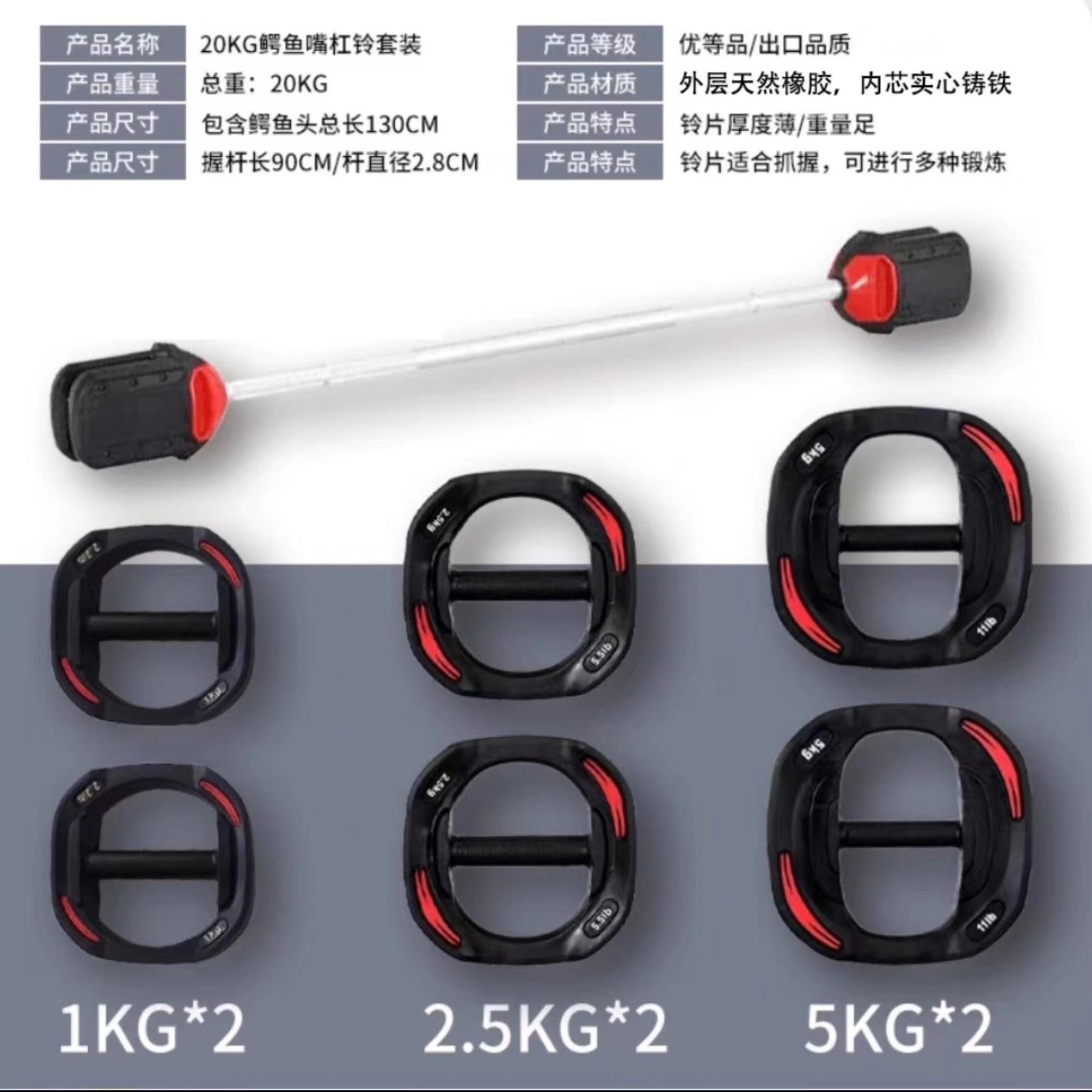 Alligator Mouth Barbell Cast Iron Gym Household Barbell Adjustable Weight 20kg suit Equipment