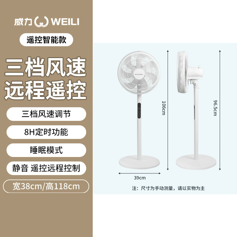 Ventilador eléctrico de piso especial ventilador silencioso doméstico de escritorio máquina de agitación de cabeza sincronización vertical control remoto de ahorro de energía lote ventilador eléctrico