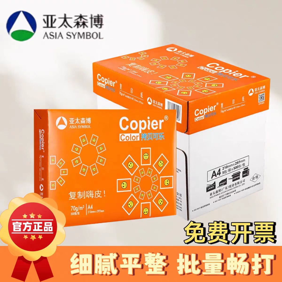 商品图