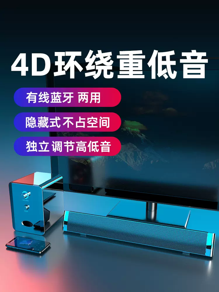 跨境SADA赛达D-236电脑音响重低音笔记本长条低音炮有线USB批发