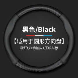 跨境碳纤维方向盘套5D压印LOGO车标电动汽车把套跨境方向盘改装品