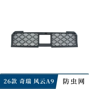Chery Fengyun A9 26 modelləri üçün ön barmaqlıq həşərat əleyhinə toru