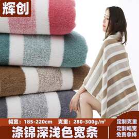 涤锦宽条加厚吸水裹裙浴袍绒布面料双面睡衣毛毯家居服珊瑚绒布料