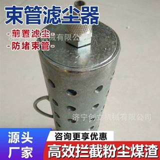 束管滤尘器煤矿瓦斯气体采样过滤器束管除尘防护配件实体厂家直销