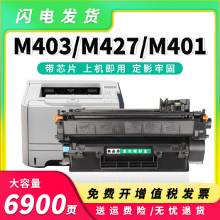 �m�û���M401d����P2055d M401n 425dn/dwī��CF280A CE505A�ۺ�