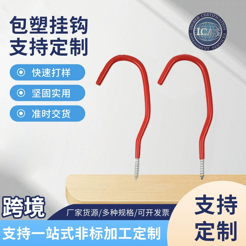 Производство пластиковых крючков для велосипедов, поставка пластиковых крючков из железа, креативные проволочные крючки, пластиковые крючки различных спецификаций, многофункциональные крючки