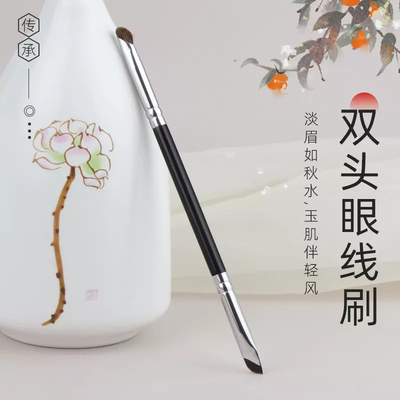 红颜196双头镰刀眼线刷刀锋刷眼睑下至卧蚕眼部细节刷 沧州化妆刷