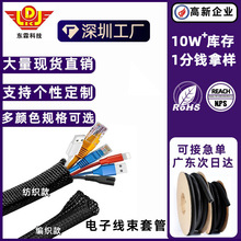 开口自卷式电缆电线保护套管包线管汽车电子线束套管护线管防护套