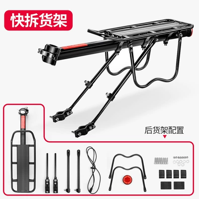 Suitable for Quick-Release Bicycle Rear Car bike rack - semi-quick-release-aluminum-alloy-shelf-double-side-wings