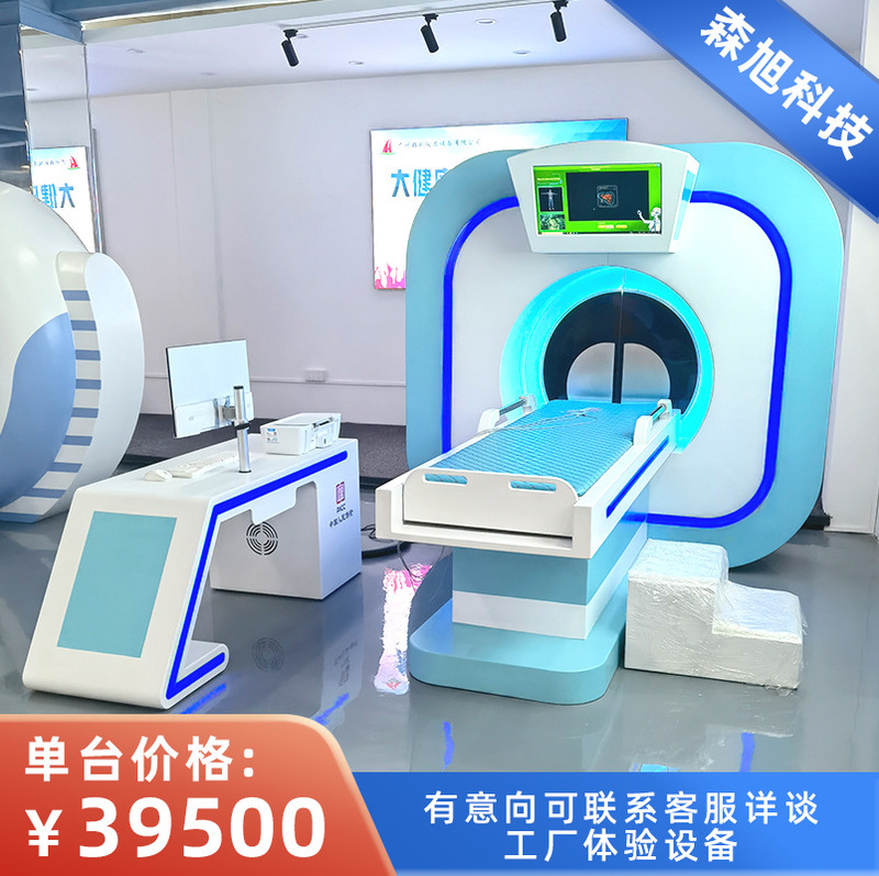 太空舱法国鹰眼亚健康检测仪抗电阻5G欧洲医生细胞频谱修复分析仪|undefined