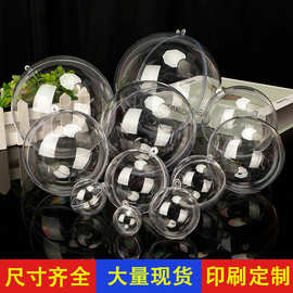3-20cm空心PS塑料透明球 创意装饰圣诞球 亚克力高透球永生花吊球