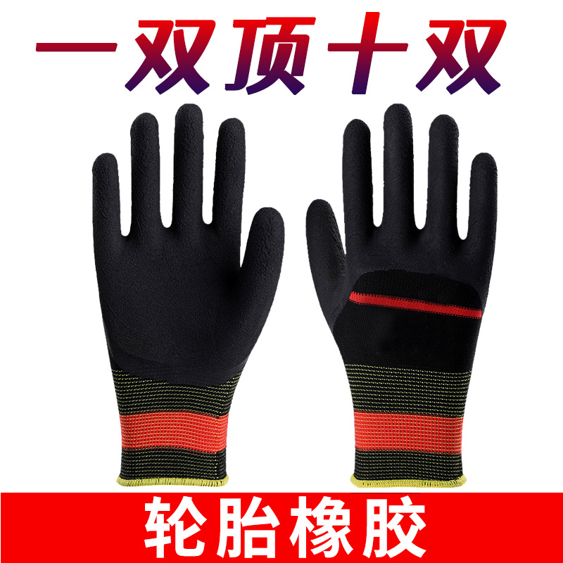 轮胎橡胶乳胶发泡防滑耐磨浸胶手套汽车厂用维修干活劳保手套批发
