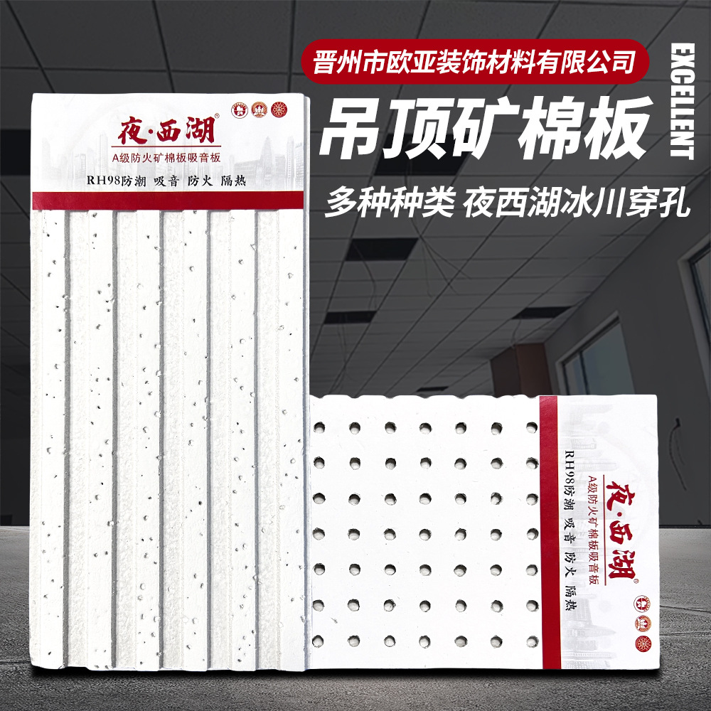 夜西湖冰川穿孔