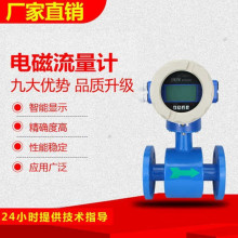 大管道LDG电磁流量计 LDG-500分体潜水型自来水表