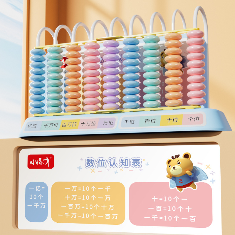 小怪才新款双清零计数器小学生教具五档九档计数器 教学算盘批发|undefined