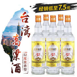 52度金门高粱白酒批发600ml浓香型粮食白酒整箱 台湾高粱酒水代理