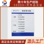 楼层医院工作定制公告牌