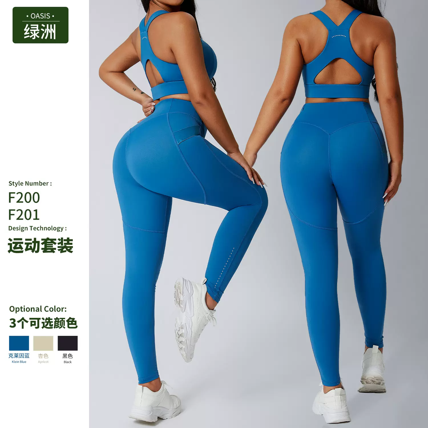 跨境热销瑜伽服套装高级感提臀速干运动服女户外跑步高弹健身服