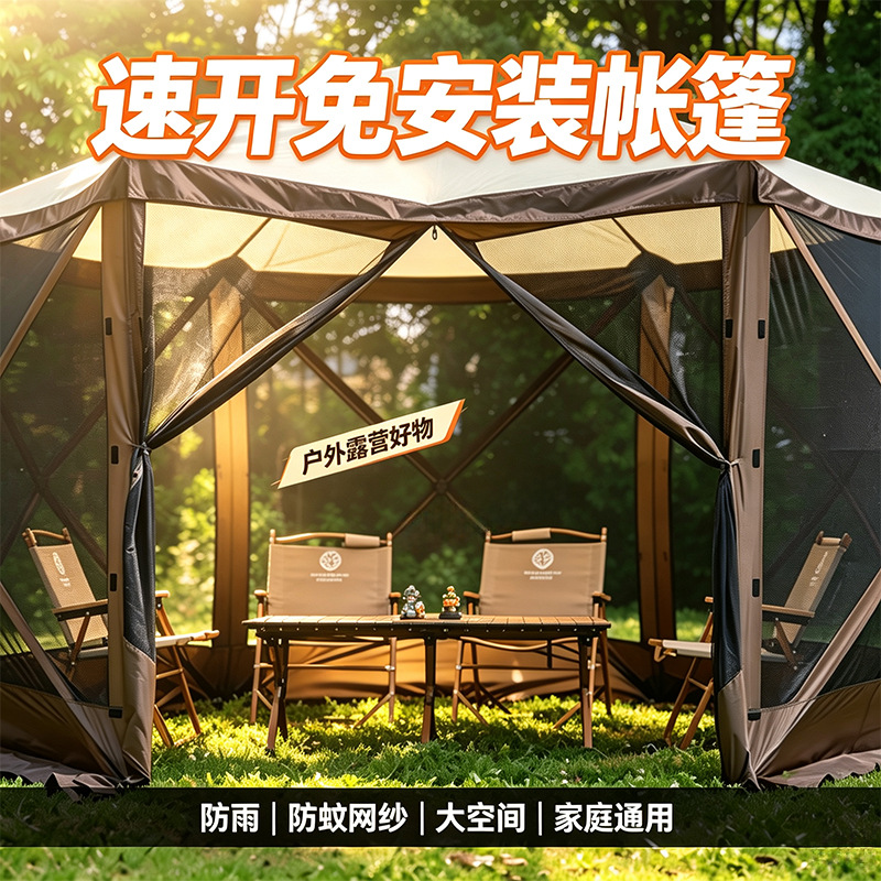 户外防蚊防雨网纱帐篷速开遮阳凉亭露营帐篷OEM/ODM定制代工帐篷