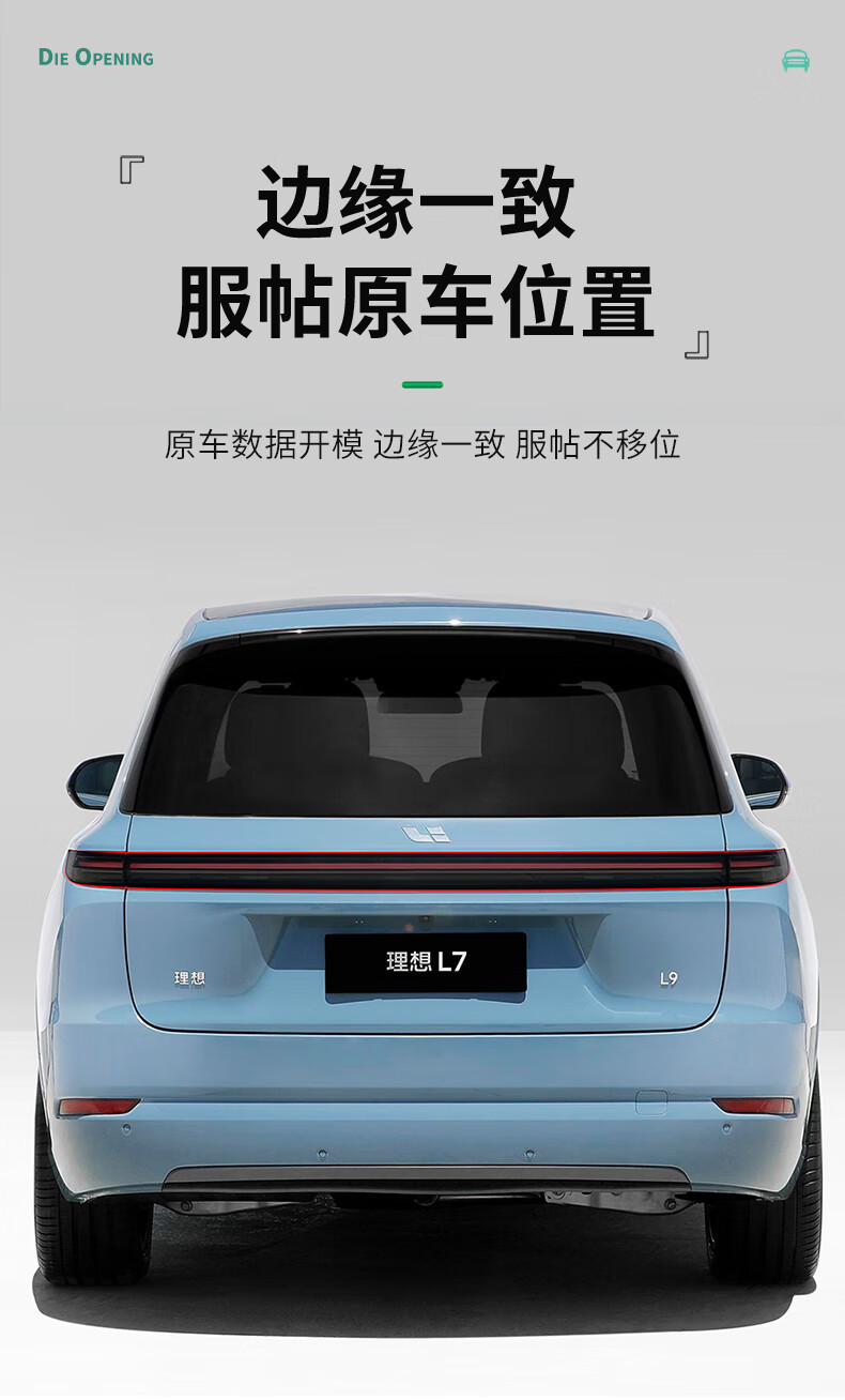Suitable for ideal L6/L7/L8/L9 blackened headlight film star ring tpu tail light film protective film modification black warrior