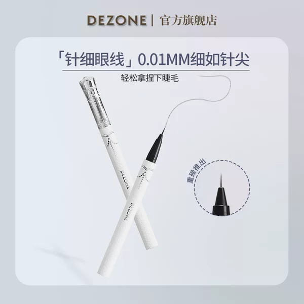 [Explosions Main Push] DEZONE Daizhuang Needle Fine Fairy Stick Lambskin Elf Eyeliner Pen Waterproof Not Sizzling