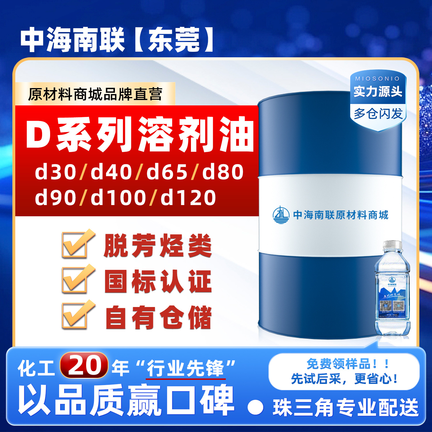 D系列汇总溶剂油