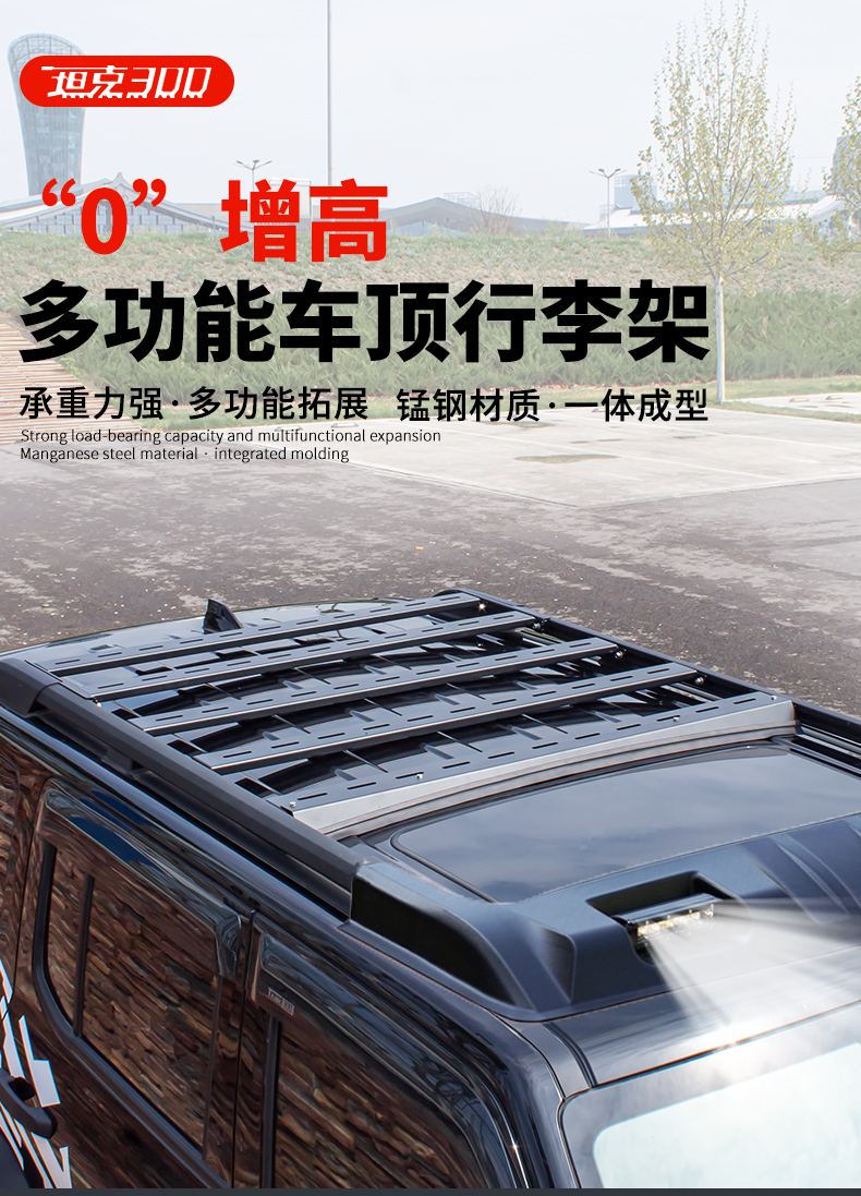 Tank 300 Roof Luggage Rack Ladder Modified Spoiler Tent Sunken 0 Heightening Luggage Frame Platform Whistle