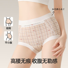 法式碎花高腰收腹提臀内裤女亲肤不夹臀10A抑菌裆纯棉无痕三角裤