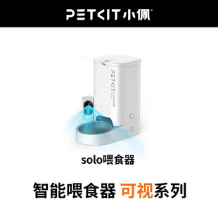 Petkit Xiaopei Smart Feeder Visual Board Solo Cat Automatic Feeder Cat and Dog Pet Timed Self-Service