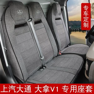 Dachong Danna V1 Sərnişin Versiyası Kətan Buz İpək Yük Maşını Oturacaq Yastığı Tam Örtük