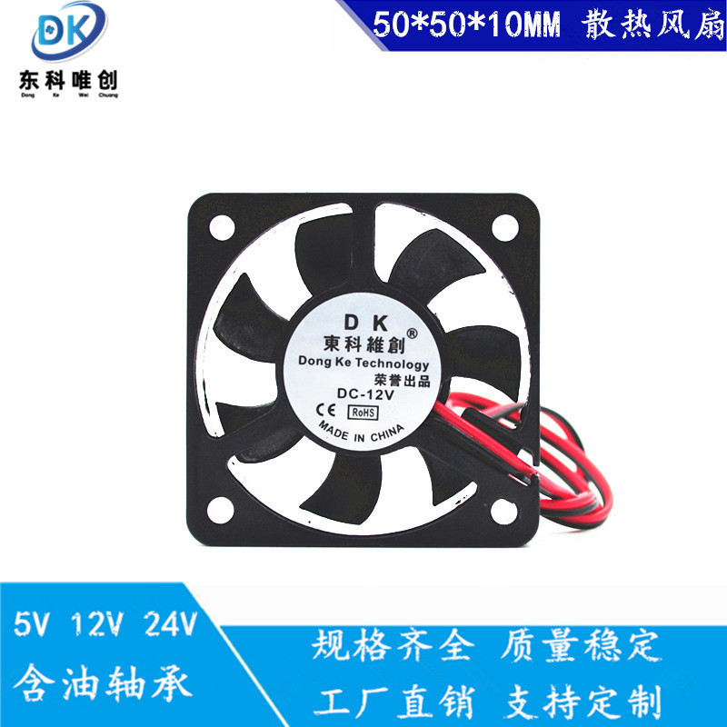 Factory Direct sales 5010 5V12V24V chassis computer battery car charger mosquito killer Lamp cooling fan