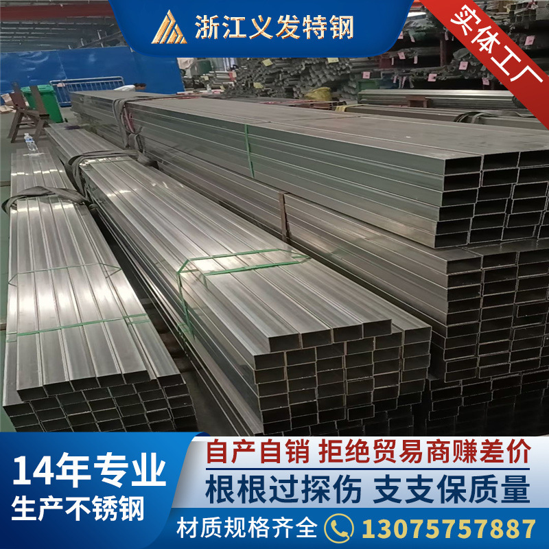 304不锈钢方管焊管201 316L 2205不锈钢方管矩形管方通镜面方管