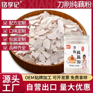 定制正宗纯藕粉手工刀削藕粉罐装老红莲藕羹无蔗糖孕妇代餐冲饮