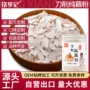老红正宗定制手工纯藕粉