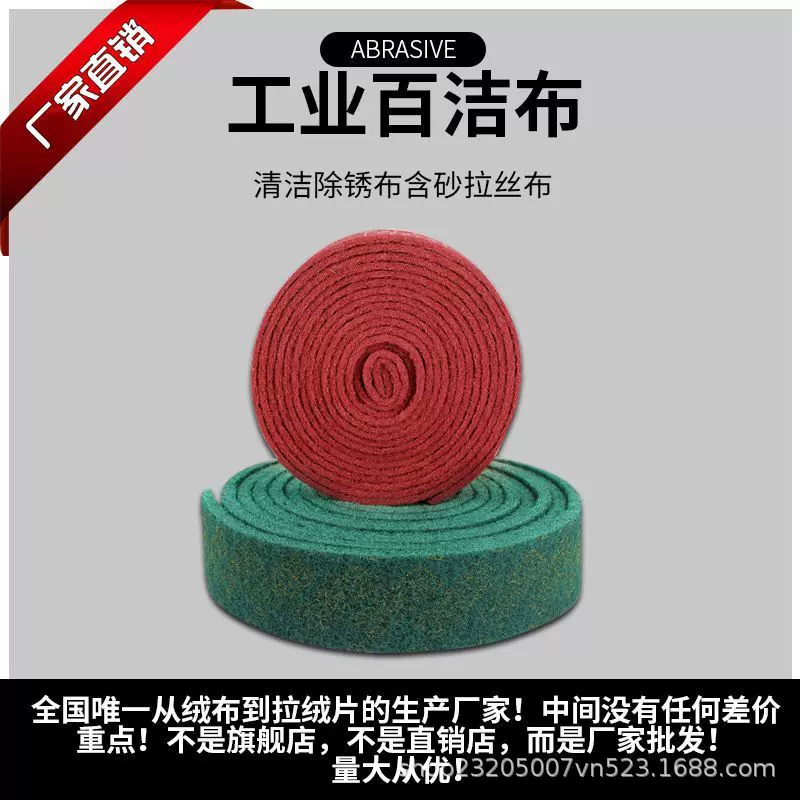 工业百洁布拉丝布含砂金刚砂刷锅厨房抹布不锈钢铁板除锈洗碗抹布