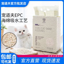 豆腐貓砂大量批發結團小米貓細砂加量6.5L祛臭混合貓砂貓舍用包郵