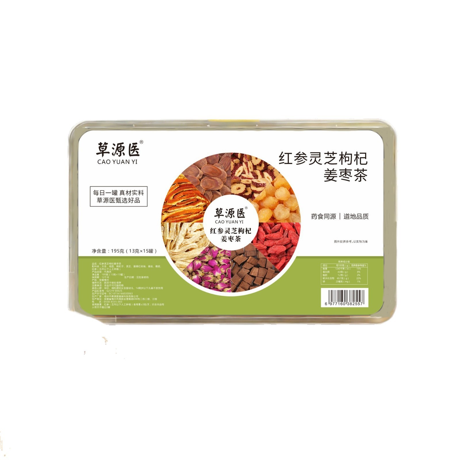 Red Ginseng Lingzhi Goji Ginger Jujube Tea 195g Daily Herbal Flower Tea Blend 15 Mini Jars details