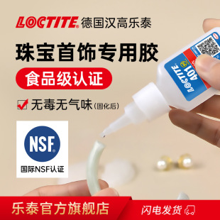 ���h��LOCTITE��̩401 �錚�z���錚ʯ����diy�Ʒ ͸���zճ��