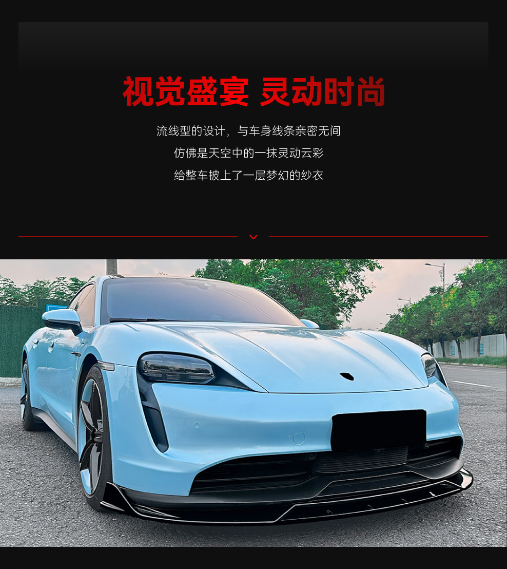 Suitable for 2019+ Porsche Taycan, Dedicated Integrated Front Lip, Front Splitter, Front Corner Spoiler, Cross-Border Modification