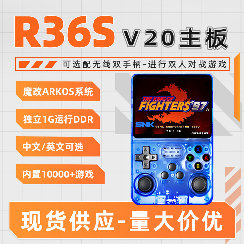 Nuevo transfronterizo R36S / V20 placa base PSP computadora de mano Mi mundo Star露 Valley lenguaje consola de juego de mano Dios de la guerra