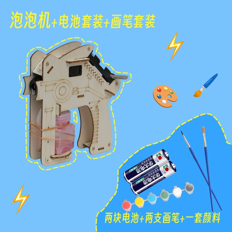 Stem, gun, bubble machine for elementary school students, teaching aids for experiments, handmade, mini experiment, training, science