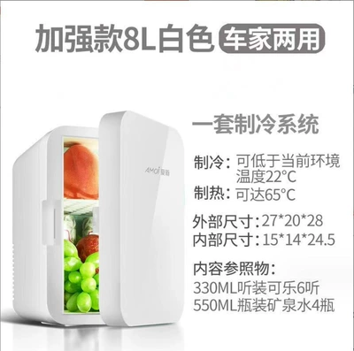 Small Mini Refrigerator for Home Use, Student Dormitory, Car and Home Dual-Use, Car-Mounted Fresh-Keeping and Refrigeration European Standard Refrigerator (Soyuducular) - 8l-white-car-for-home-use-national-standard
