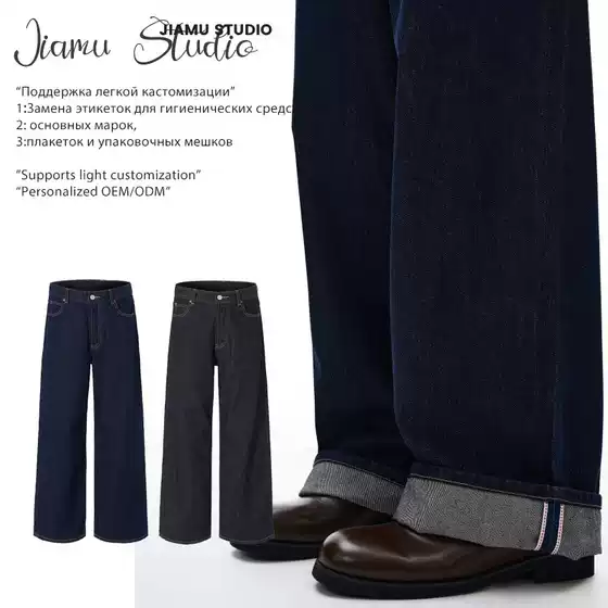 Jiamu Selvedge Denim American High Street Baggy Jeans Unisex Wide-Leg Jeans for Men and Women Loose Straight