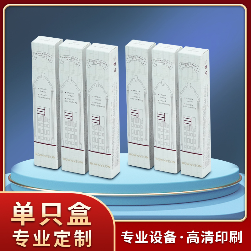 口红单支盒礼盒空盒茶叶首饰彩盒保健品礼品盒化妆品包装盒定制