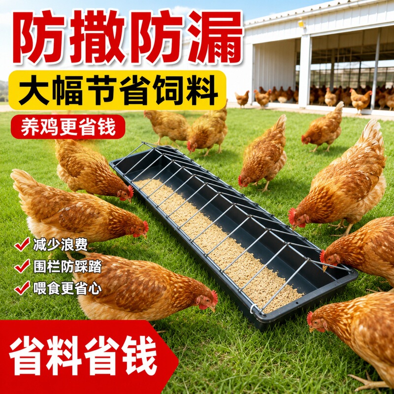 Specialized Chicken Feed Troughs for Farmers, Square and Deepened Design, Automatic Feeding, Suitable for Large-Scale Chicken and Duck Farming, Direct from the Source Factory Specialized Chicken Feed Troughs for Farmers, Square and Deepened Design, Automatic Feeding, Suitable for Large-Scale Chicken and Duck Farming, Direct from the Source Factory