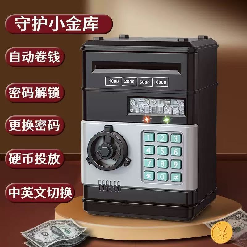 跨境儿童密码存钱罐只进不出大容量防摔智能仿真ATM保险箱储蓄罐|undefined